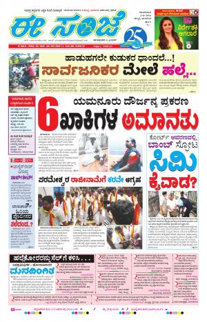 eESANJE-Belagam (02-08-2016)