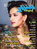 Manohar Kahaniyan Urdu