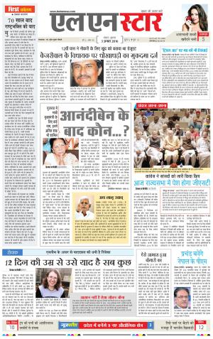 LN STAR DAILY  Wednesday