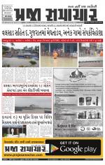 Praja Samachar