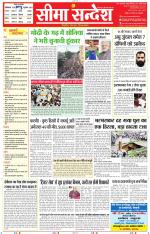 Jaipur Seema Sandesh 