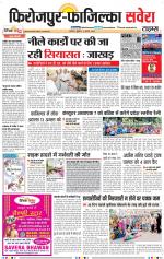 Firozpur / Fazilka Savera