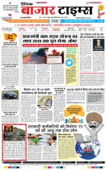 Daily Bazar Times