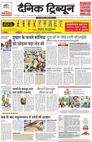 DT_03_August_2016_Rohtak