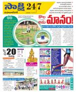 Mahabubnagar District