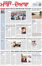 Punjabi Tribune (Majha/Doaba)