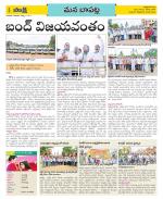 Guntur Constituencies