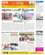 Ranga Reddy Constituencies