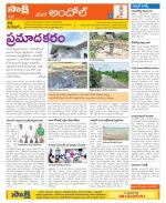 Medak Constituencies