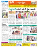 Khammam Constituencies