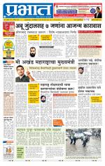 अहमदनगर आवृत्ती