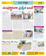 Vijayanagaram Constituencies