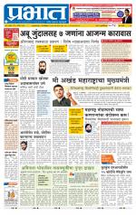 पुणे शहर आवृत्ती