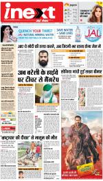 Agra Hindi ePaper, Agra Hindi Newspaper – InextLive