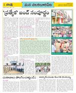 Guntur Amaravathi Constituencies