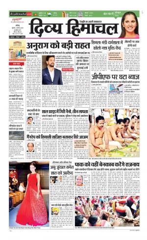 Divya Himachal Chandigarh