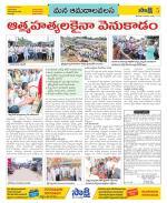 Srikakulam Constituencies