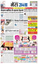 Divya Himachal Dharamsala +Mera Una +Aastha