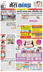 Divya Himachal Dharamsala+ Mera Kangra +Aastha