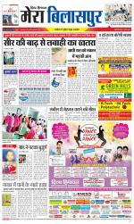 Divya Himachal Dharamsala+Mera Bilaspur +Aastha