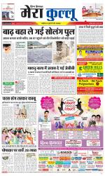 Divya Himachal Dharamsala+Mera Kullu +Aastha