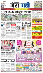 Divya Himachal Dharamsala+Mera Mandi +Aastha