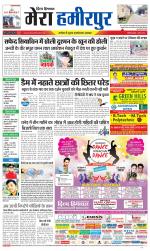 Divya Himachal Dharamsala+Mera Hamirpur +Aastha