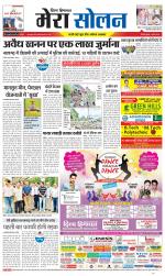 Divya Himachal Shimla+Mera Solan +Aastha