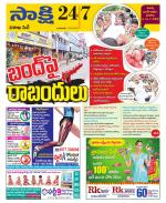 Visakhapatnam District