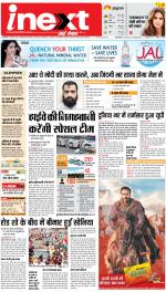 Lucknow Upcountry ePaper:Barabanki News Paper,Sitapur,Faizabad News Paper - Inext Live Jagran