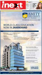 Ranchi Hindi ePaper, Ranchi Hindi Newspaper - InextLive