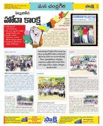 Chittoor Constituencies