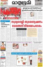 Kozhikode (includes Wayanad)