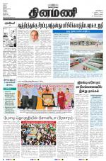 Dinamani - Nagapattinam