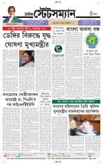 Dainik-Statesman