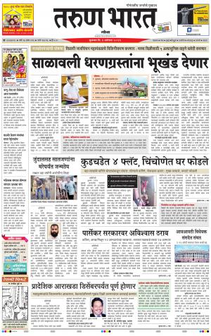 goa tarun bharat daily page