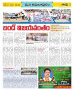 East Godavari Divisions