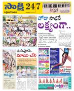 West Godavari District