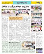 West Godavari Constituencies