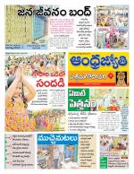 West Godavari District