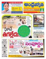 Guntur -Amaravathi