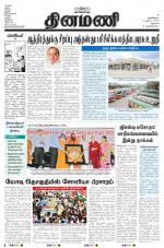 Dinamani - Dharmapuri