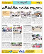 Prakasam Constituencies