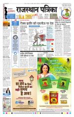 Jodhana Patrika