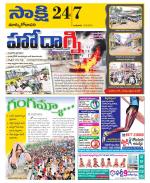 East Godavari District