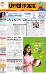 Bathinda : Punjabi jagran News : 3rd August 2016