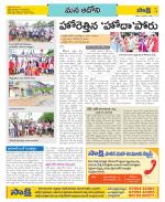 Kurnool Constituencies