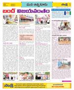 SPSR Nellore Constituencies