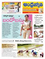 Mahabubnagar District