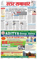 Star Samachar shahdol